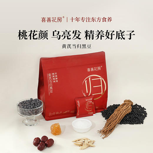 喜善花房 黄芪当归黑豆 400g 商品图0