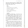 中医骨伤科学经典选读 郑福增 王上增 主编 全国高等中医药教育规划教材 高等中医药院校中医经典选读系列教材 中国中医药出版社 商品缩略图4