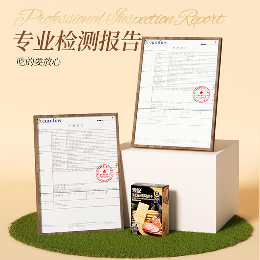 【多妈团购 与辉同行同款！煌记·黑松露火腿苏打饼干 】荣获食品界奥斯卡奖！云南黑松露1%+金华火腿4%，鲜香酥脆，越嚼越香！好吃没负担-煌记 商品图9