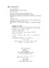 符号逻辑：语法、语义和证明 （美）安格勒（Agler D.W.）  陈素艳 张绣蕊 9787030480392 商品缩略图2