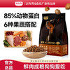 雷米高 澳宝犬粮鲜肉注浆犬粮成犬均衡膳食温和肠道 澳宝鲜肉注浆全价成犬粮 2.5kg 商品缩略图0