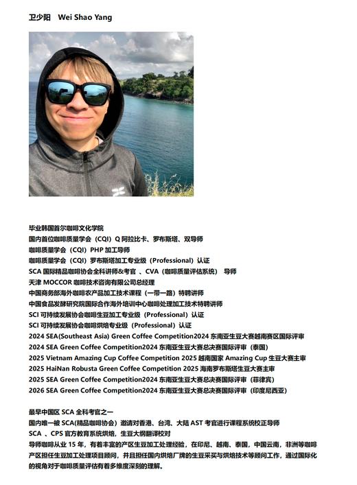 SCA咖啡生豆处理初中级 SCA Green Bean Foundation & Intermedia 商品图1