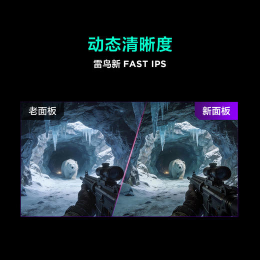 【FFALCON雷鸟】雷鸟27英寸4K160Hz双模320Hz电竞显示屏 DC调光护眼 1196分区 MiniLED电脑显示器U8A狩猎者二代 27Q7A Pro 商品图6