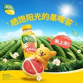 阳光蜜柚味茉莉花茶饮料500ml