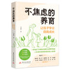 不焦虑的养育  9787577225180  华中科技大学出版社 商品缩略图1