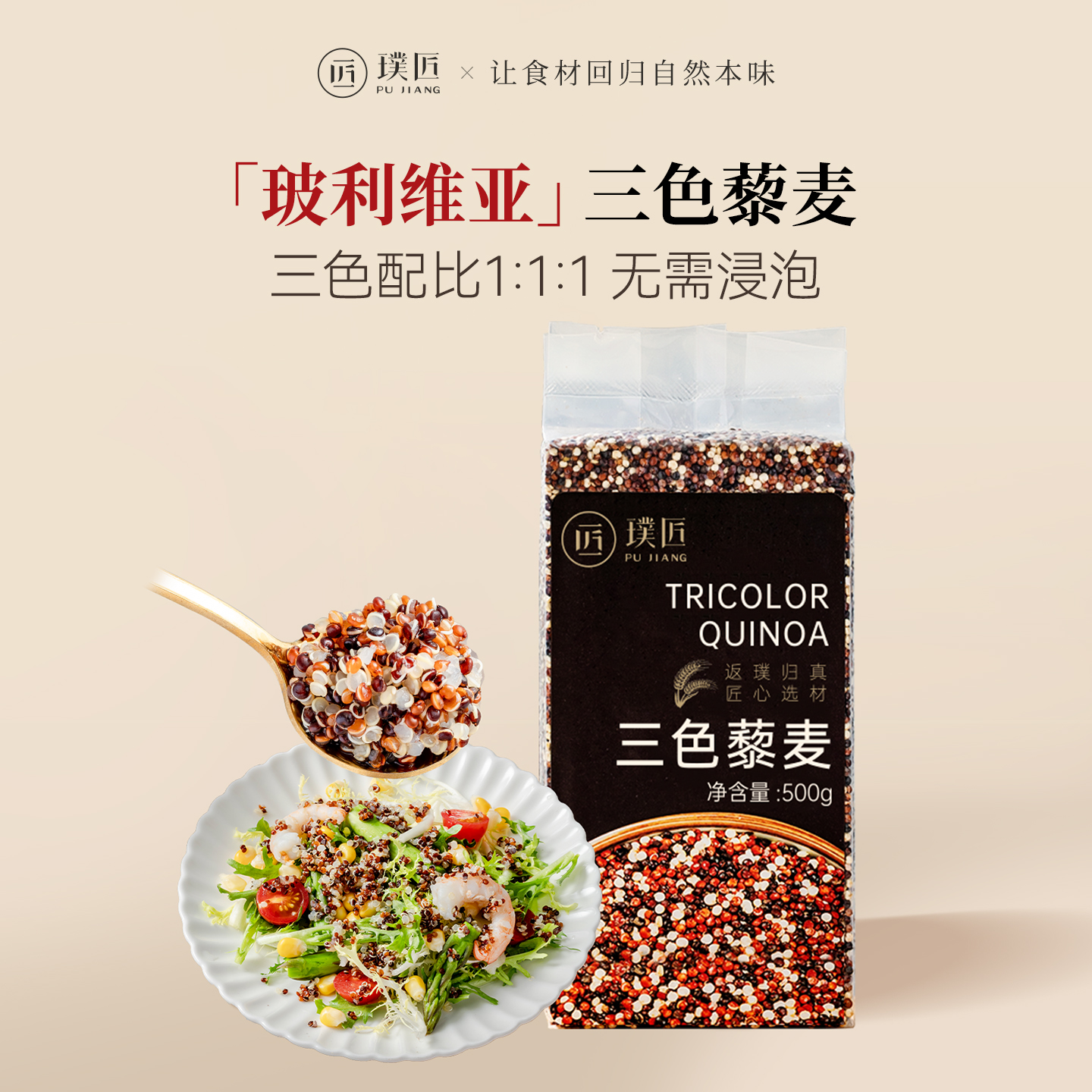 玻利维亚三色藜麦非即食黎麦糙米饭粥代餐五谷杂粮粗粮官方旗舰店