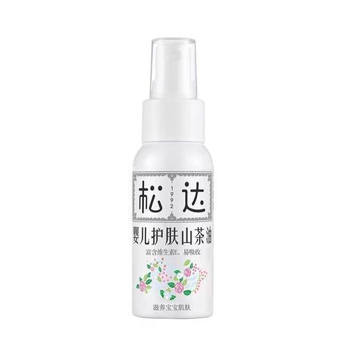 松达 护肤山茶油50ml 300122 商品图0