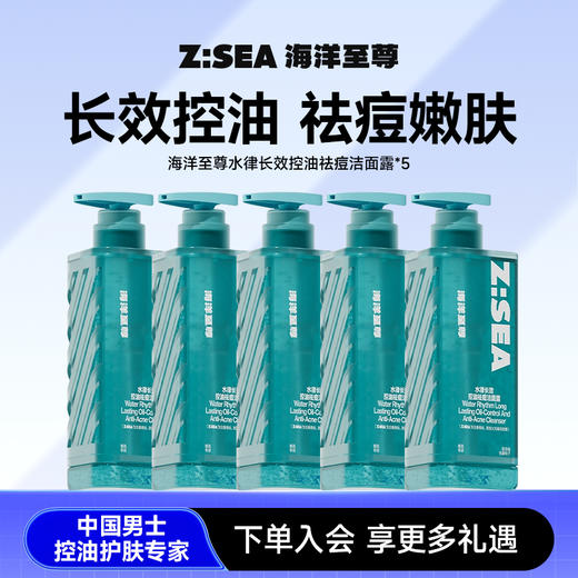 【人气TOP】祛痘洁面5件装 商品图0