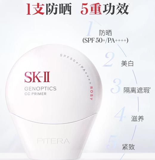 SK-II小贝壳美白修护隔离防晒霜-30g （多款可选） 商品图3