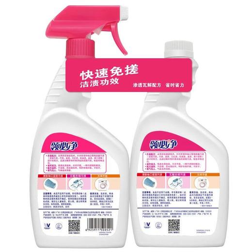 威洁士领必净送补充装(500ml+500ml) 商品图1