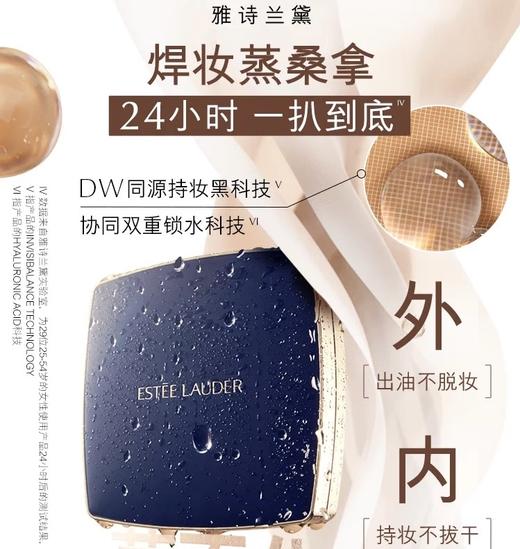 雅诗兰黛DW方气垫系列一盒两芯（12g×2) 多款可选 商品图3