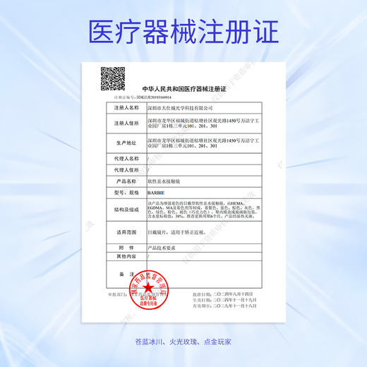 【小moo宠粉季】moody主角系列半年抛苍蓝冰川彩色隐形眼镜定轴高光显色COS款  1片装 商品图4