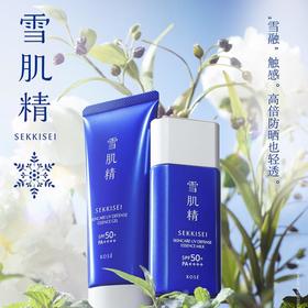 雪肌精轻透防晒精华者喱90g