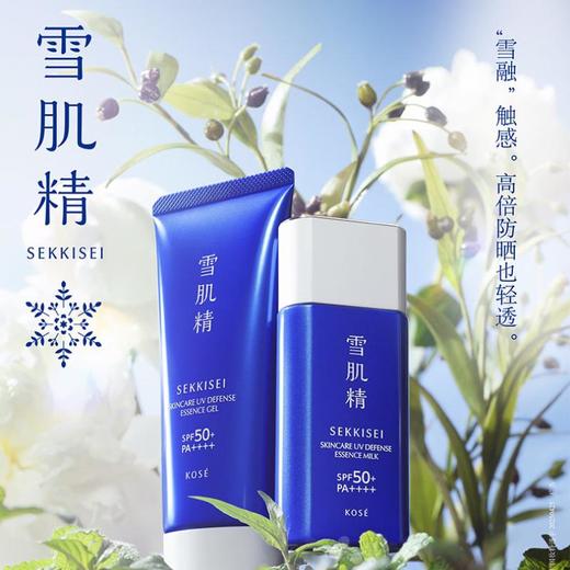 雪肌精轻透防晒精华者喱90g 商品图0