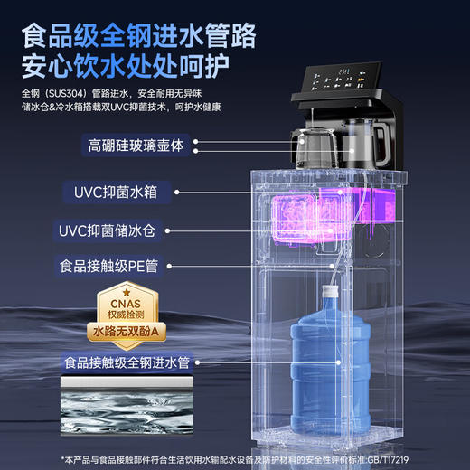 蓝宝 冰块茶吧机新款家用智能下置水桶高端立式多功能制冰饮水机茶吧机 高端智能饮水机制冰器 【双UVC抑菌设计·七分钟制冰】 制冷制热型 商品图4