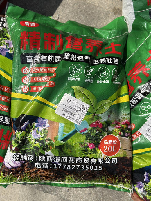 现货 通用有机营养土精致营养土 商品图1
