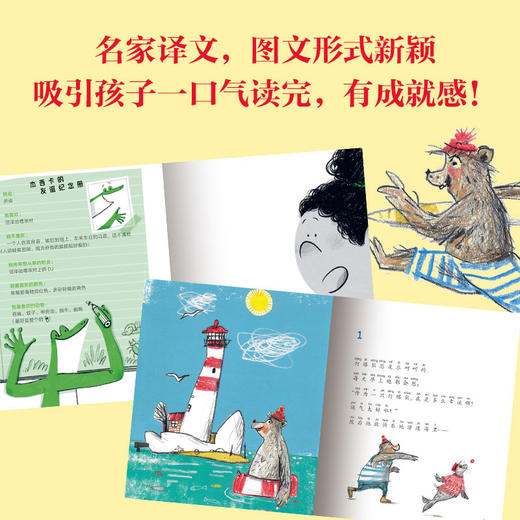 小小灯塔国际大奖小说·我的第二大脑（全4册） 商品图3