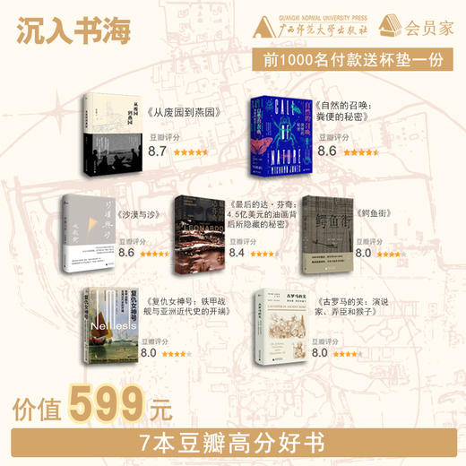 99元悦读礼包（三选一），解锁一年超级会员特权！【下单前1000名赠杯垫一份】(四月中发货） 商品图1