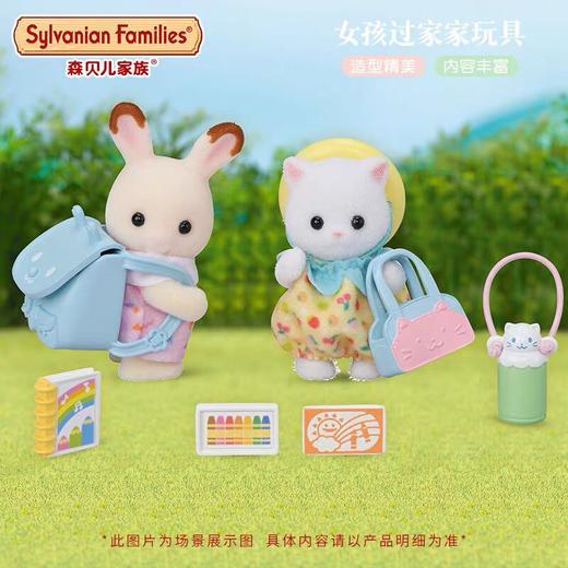 森贝儿家族幼儿园伙伴去上学女孩仿真过家家玩具玩偶 商品图2