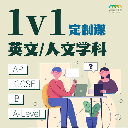 中学生英文一对一定制课OY 商品图0