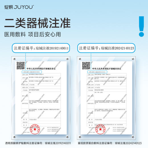 绽妍JUYOU胶原蛋白敷料/透明质酸敷料5片/盒 商品图3
