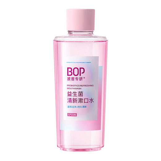 BOP 波普专研益生菌清新漱口水元气白桃500ml 6972682690500 商品图0