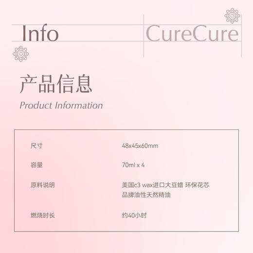 CURECURE炙语｜原创冬日约会系列少女心甜蜜香薰蜡烛礼盒 送礼必备氛围感好物 商品图6