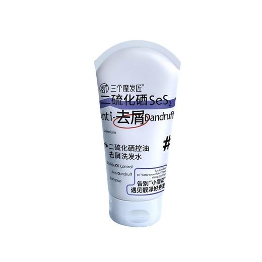 三个魔发匠 二硫化硒控油去屑洗发水180ml 6938909024466 商品图0