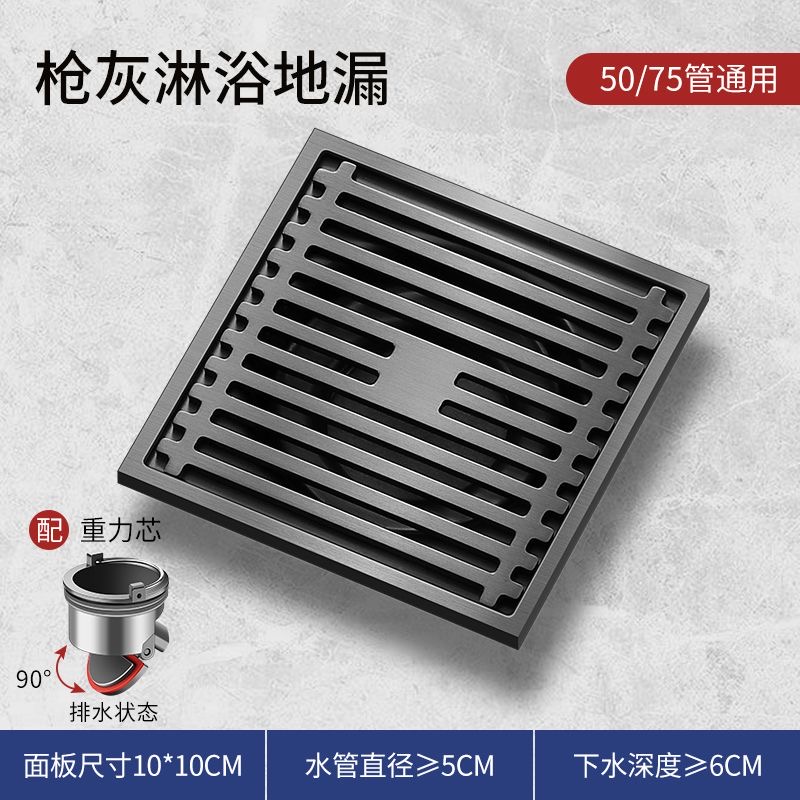 6381巴布地漏-枪灰