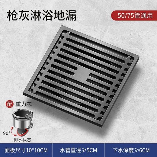 6381巴布地漏-枪灰 商品图0