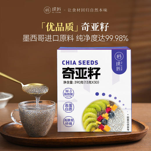 墨西哥奇亚籽即食代餐饱腹冲饮饮料盒装奇亚子籽30条 商品图0