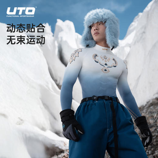 UTO/悠途 UTO×中国冰雪联名款保暖速干衣男女秋冬户外运动打底 商品图4