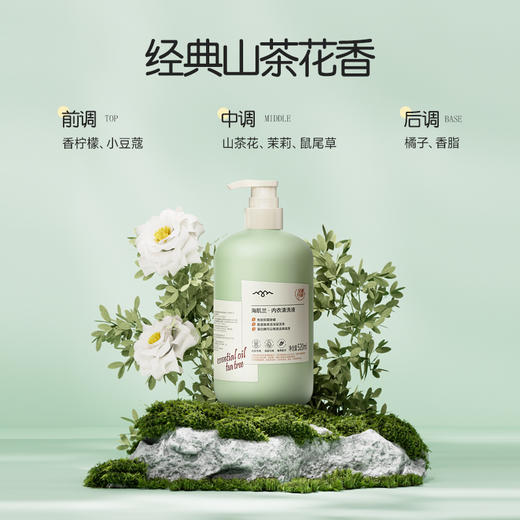 海肌兰 内衣裤专用四香520ml*4大瓶 6975415470202-2 商品图2