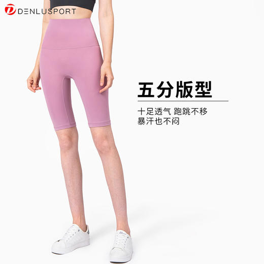 新款高腰提臀外穿瑜伽健身五分短裤双面锦纶运动紧身裸感骑行裤DK95102# 商品图0