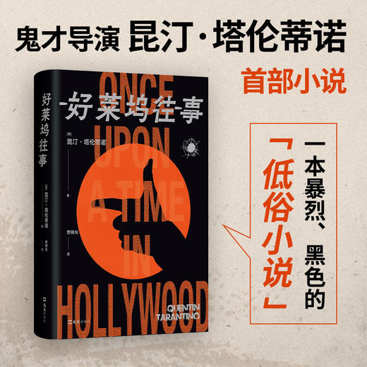 好莱坞往事 商品图0