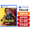 【共享租借】索尼（SONY）PS5 游戏光盘 ps5 赛博朋克 商品缩略图0