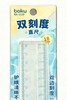 博酷18cm波浪双刻度护眼套尺&直尺 商品缩略图0