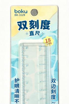 博酷18cm波浪双刻度护眼套尺&直尺