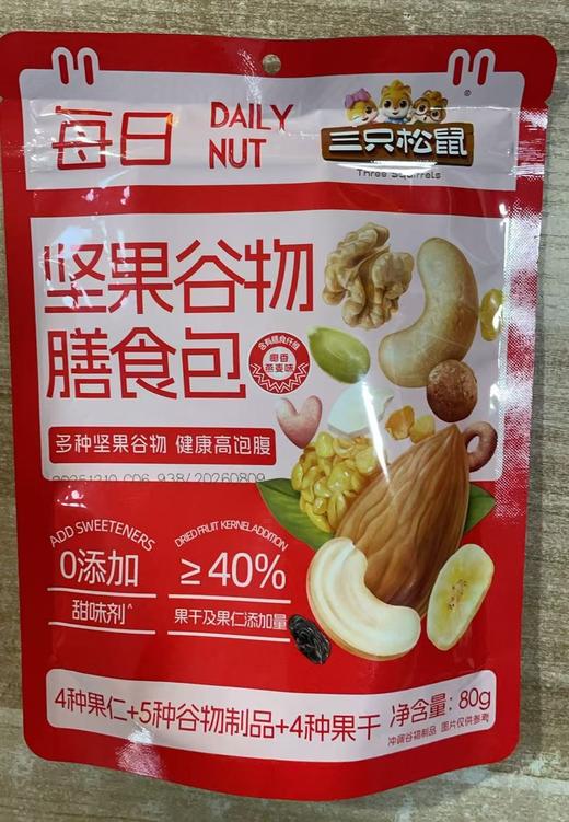 三只松鼠坚果谷物（80g） 商品图0