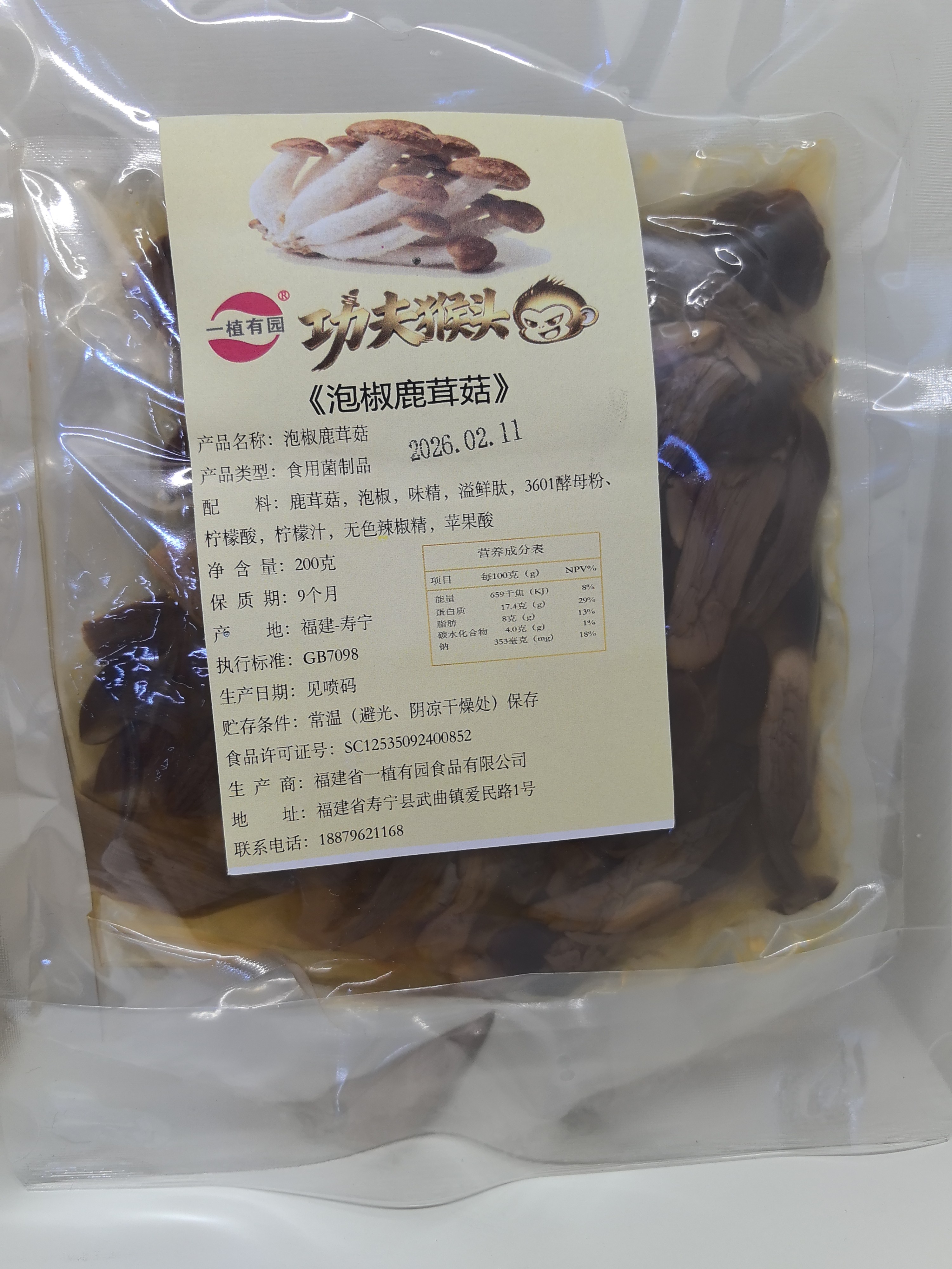 泡椒鹿茸菇200g