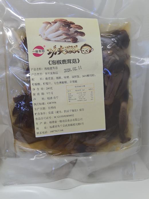 泡椒鹿茸菇200g 商品图0