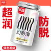 001幻影薄超润含胶原蛋白清爽不油腻滋养呵护粉嫩！【尚牌官方旗舰正品】 商品缩略图0