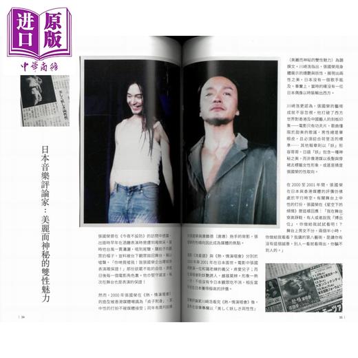 预售 【中商原版】张国荣A BIT BLUE OVER THE EAST 港台原版 志传媒编辑部 志传媒有限公司 商品图3