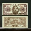 预定！民国大洋币全套8张真钞！可选权威鉴定封装版 商品缩略图7