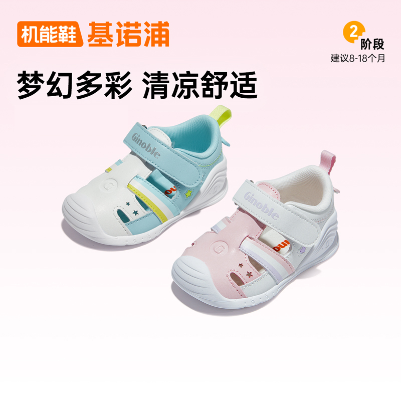 基诺浦凉鞋机能鞋夏季学步鞋甜梦GB2215