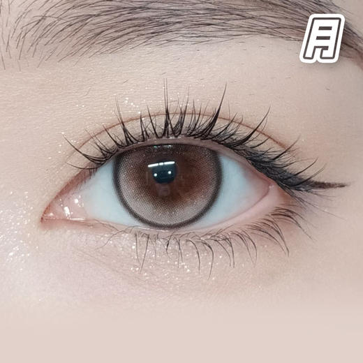 #粉奶泡 棕  14.5mm【2片装】舒适推荐 / 进口月抛 商品图0