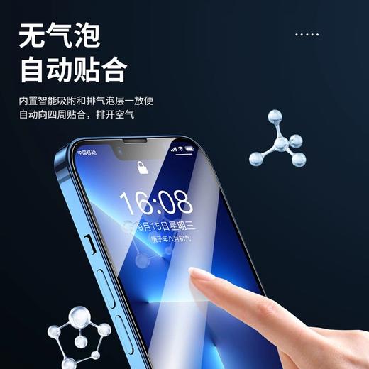 全屏电镀o型对折全屏膜苹果系列防指纹 防刮花 商品图2