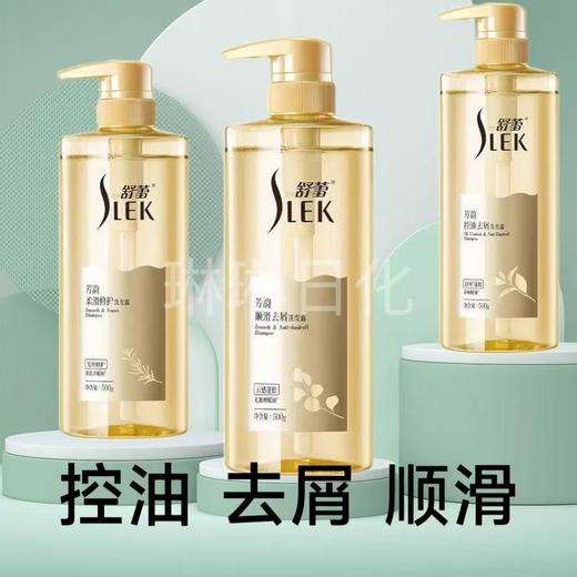 舒蕾芳韵控油去屑丰盈蓬松800ml柔顺洗发水清爽留香正品透明 商品图1