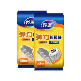 妙洁 弹力垃圾袋（EC）2包 69177518391072