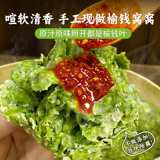 【季节限定】现摘现蒸现做 蓬松暄软 | 山东特产发面榆钱窝窝头 春季限定榆钱 方便速食面食早餐 100g*5个/袋 多规格 [温馨提示：搭配蘸料、蒜泥等更美味哦] 商品图2